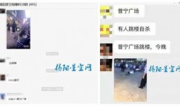 普宁最新爆料新闻事件,惊曝某重大事件引发社会关注