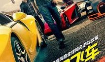 极品飞车电影在线观看,速度与激情的极限挑战！